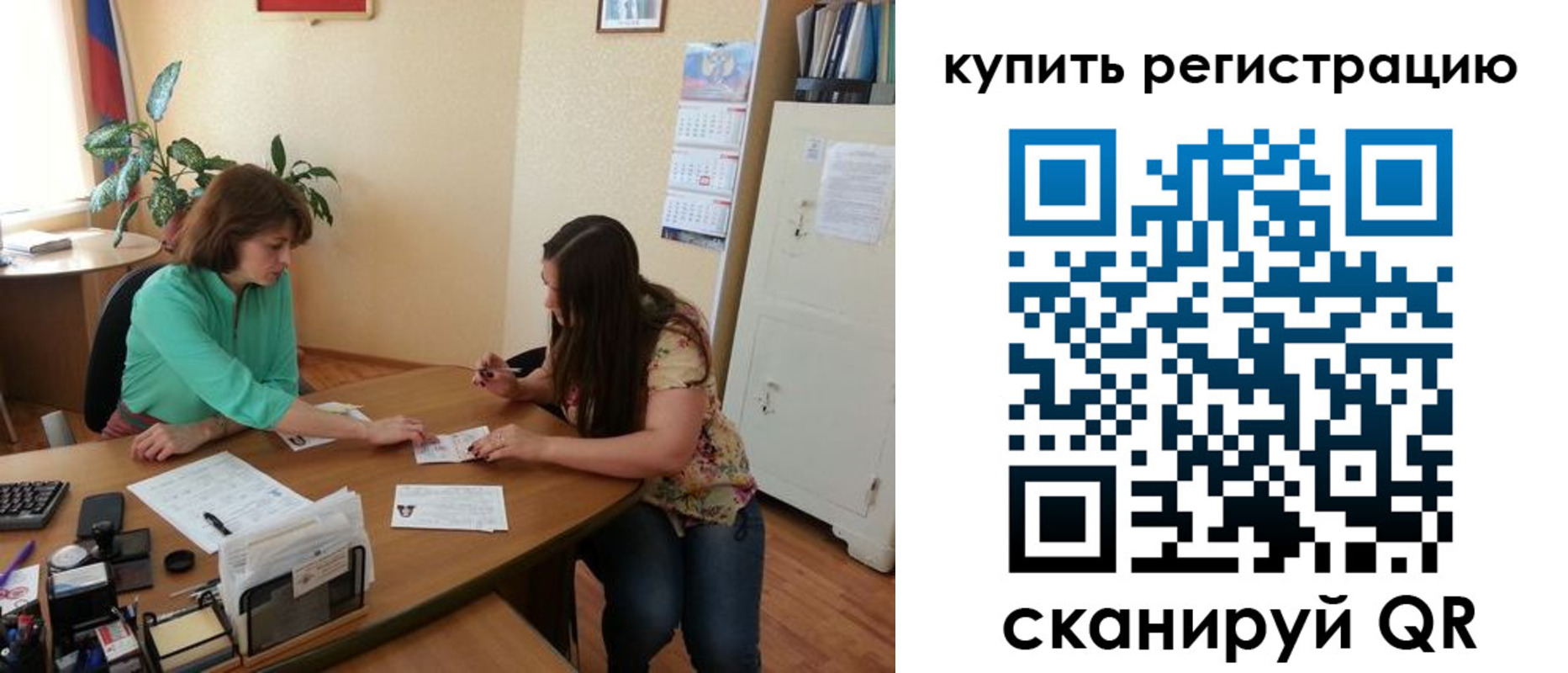 временная прописка в Гуково