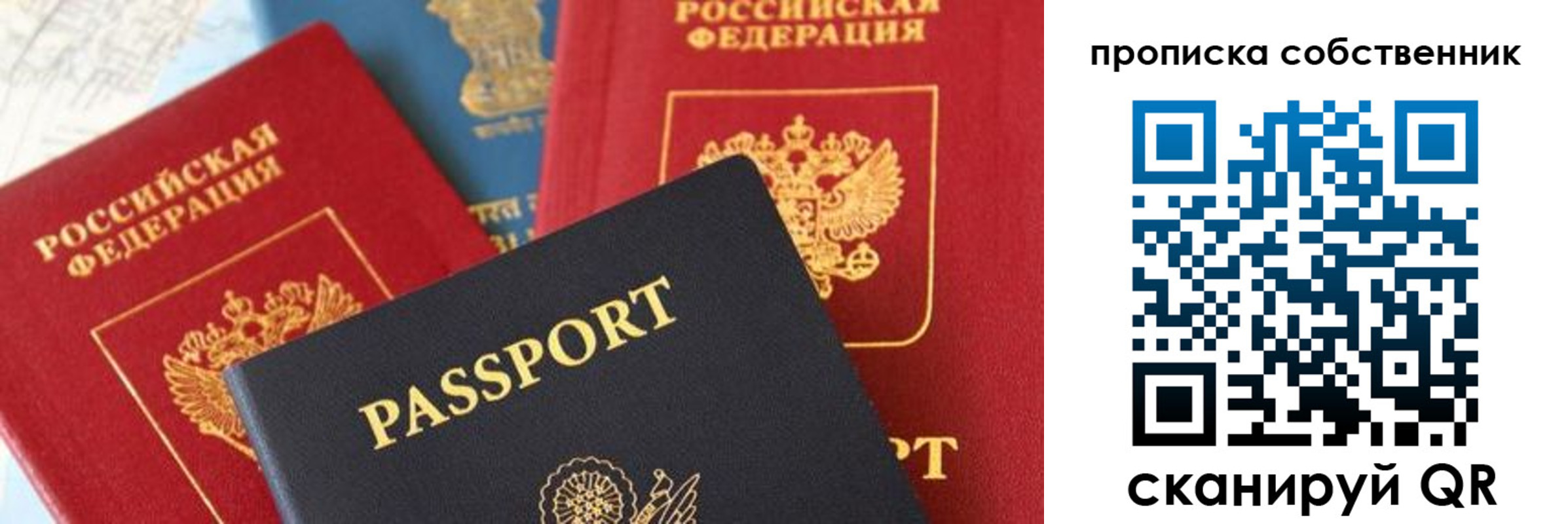 временная регистрация в квартире в Гуково