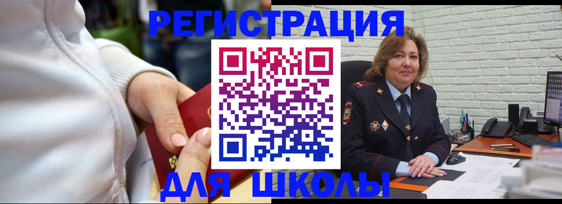 временная регистрация недорого в Гуково