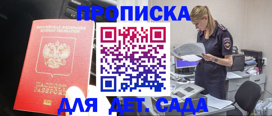 временная регистрация в квартире в Гуково