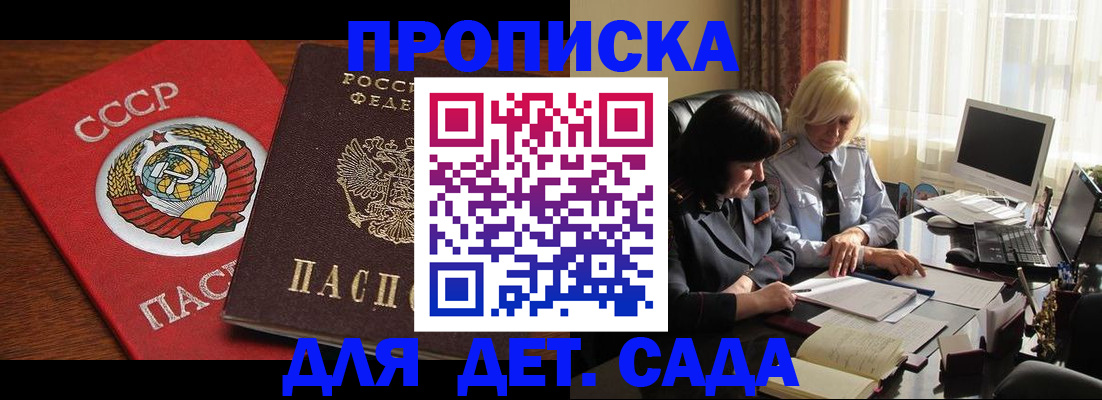 временная регистрация собственник в Гуково